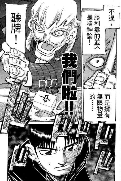 胜负师传说韩漫全集-VOL27无删减无遮挡章节图片 