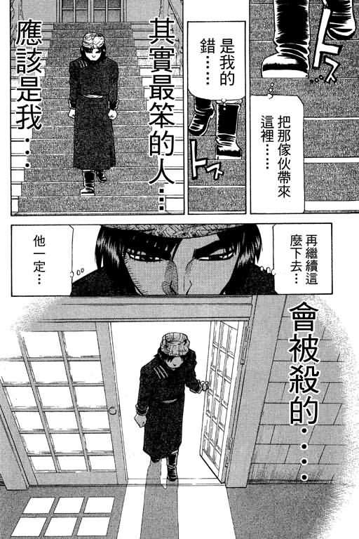 胜负师传说韩漫全集-VOL27无删减无遮挡章节图片 