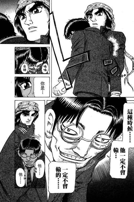 胜负师传说韩漫全集-VOL27无删减无遮挡章节图片 