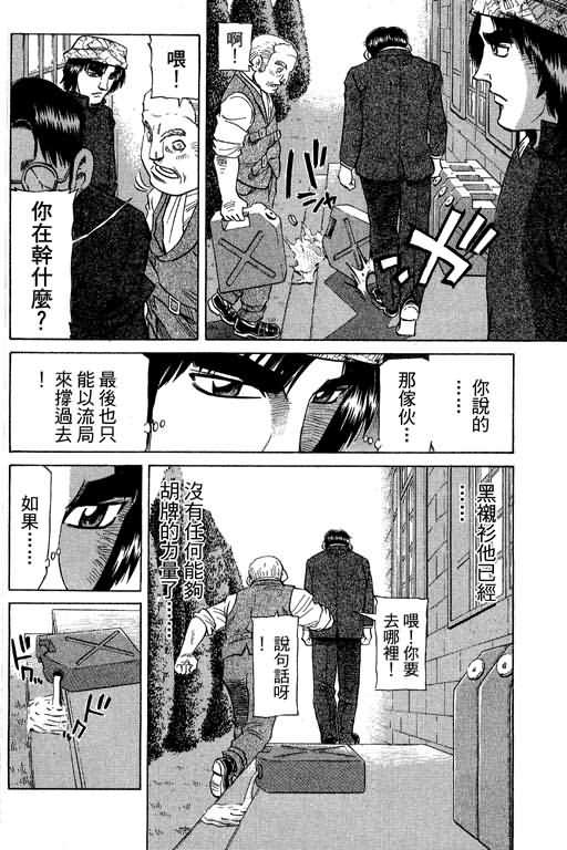 胜负师传说韩漫全集-VOL27无删减无遮挡章节图片 