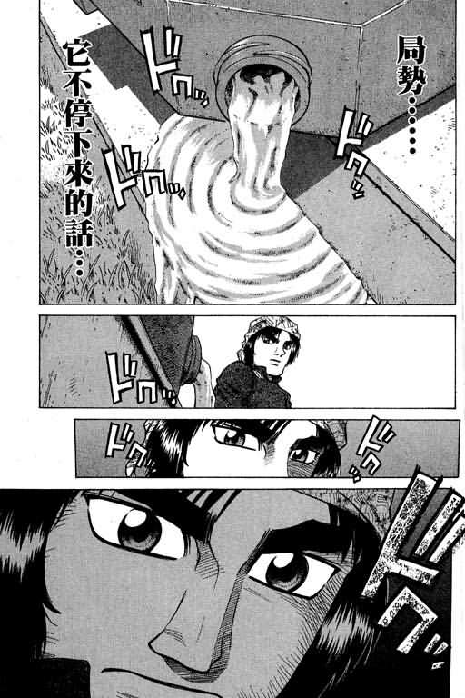 胜负师传说韩漫全集-VOL27无删减无遮挡章节图片 