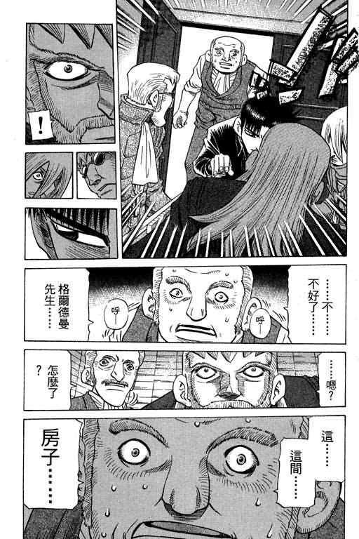 胜负师传说韩漫全集-VOL27无删减无遮挡章节图片 