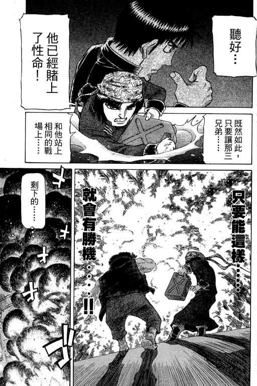 胜负师传说韩漫全集-VOL27无删减无遮挡章节图片 