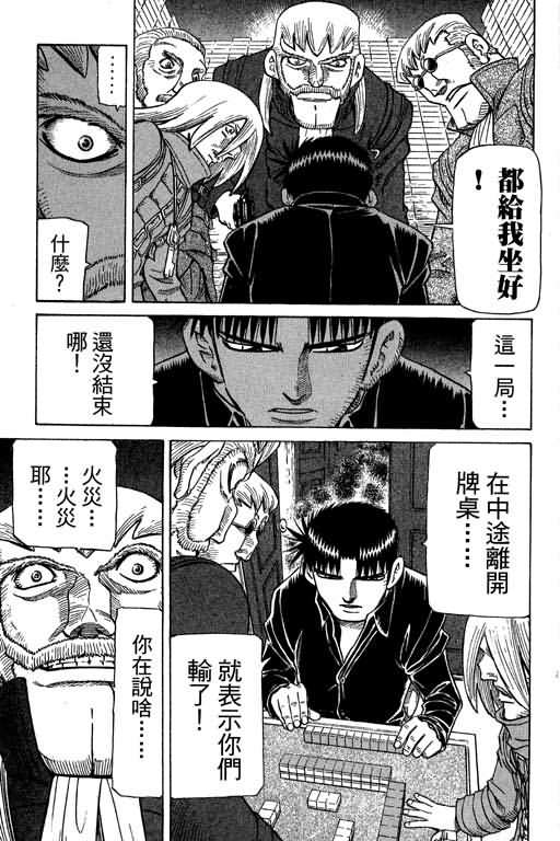 胜负师传说韩漫全集-VOL27无删减无遮挡章节图片 
