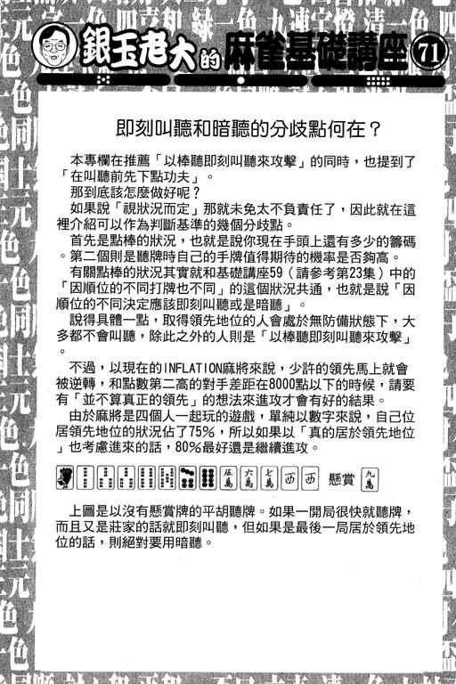 胜负师传说韩漫全集-VOL27无删减无遮挡章节图片 