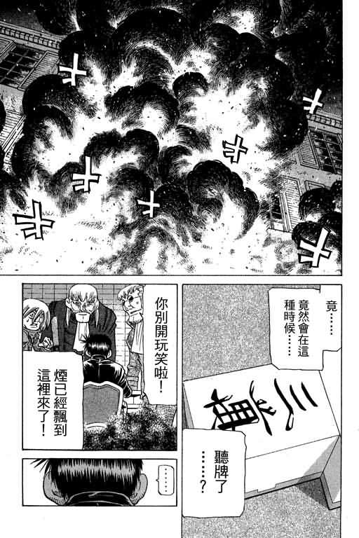胜负师传说韩漫全集-VOL27无删减无遮挡章节图片 