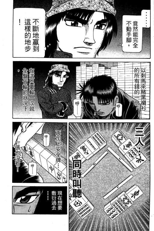 胜负师传说韩漫全集-VOL27无删减无遮挡章节图片 