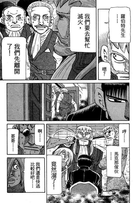 胜负师传说韩漫全集-VOL27无删减无遮挡章节图片 
