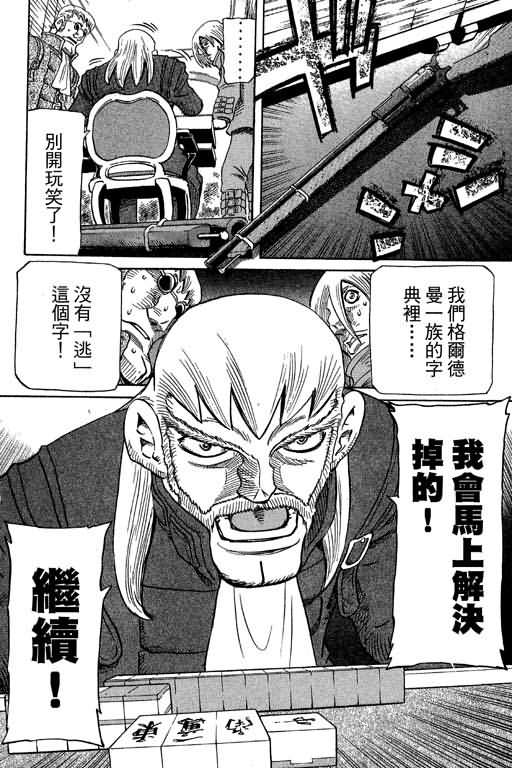 胜负师传说韩漫全集-VOL27无删减无遮挡章节图片 