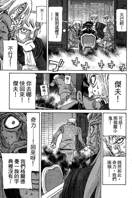 胜负师传说韩漫全集-VOL27无删减无遮挡章节图片 