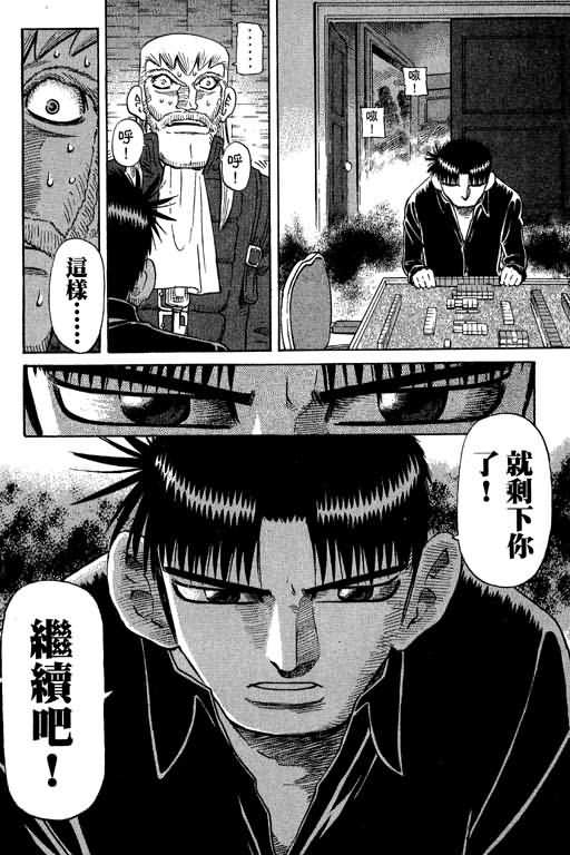 胜负师传说韩漫全集-VOL27无删减无遮挡章节图片 