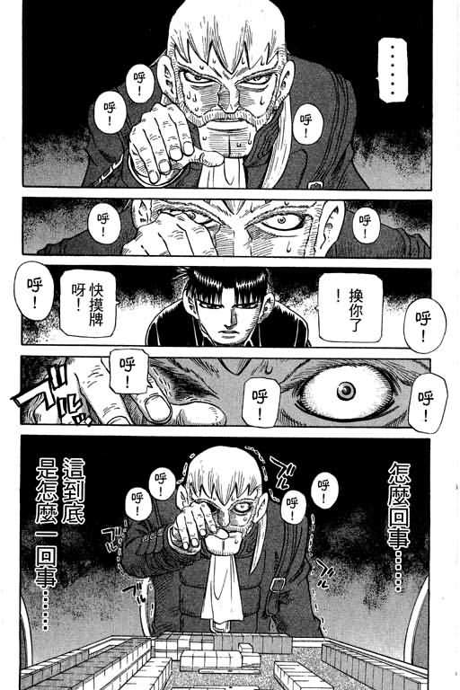胜负师传说韩漫全集-VOL27无删减无遮挡章节图片 