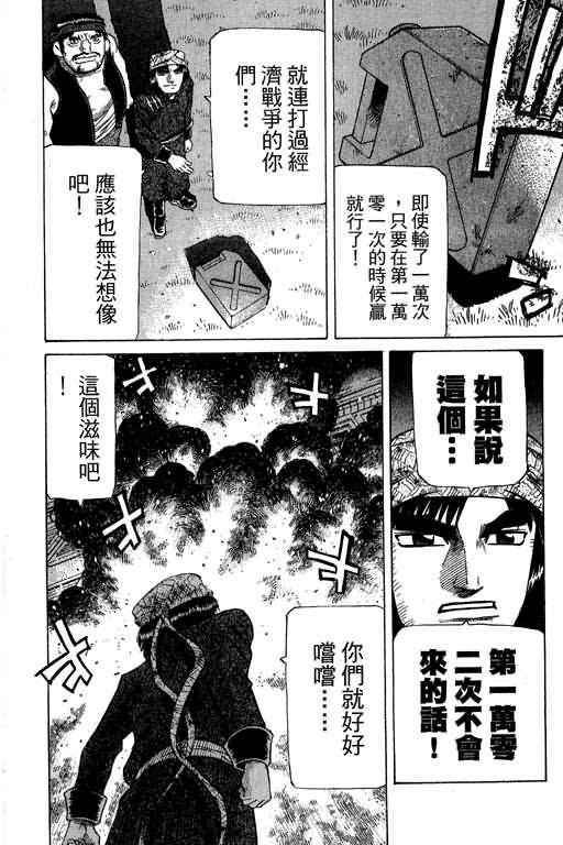 胜负师传说韩漫全集-VOL27无删减无遮挡章节图片 
