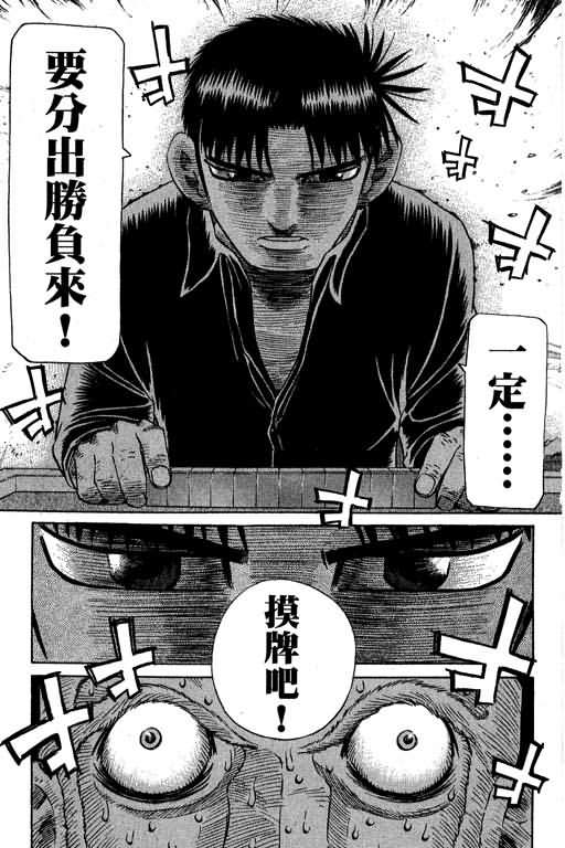 胜负师传说韩漫全集-VOL27无删减无遮挡章节图片 