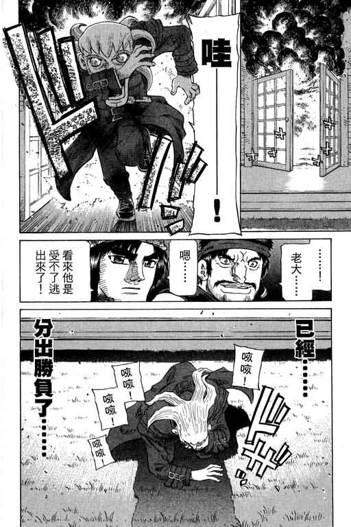 胜负师传说韩漫全集-VOL27无删减无遮挡章节图片 