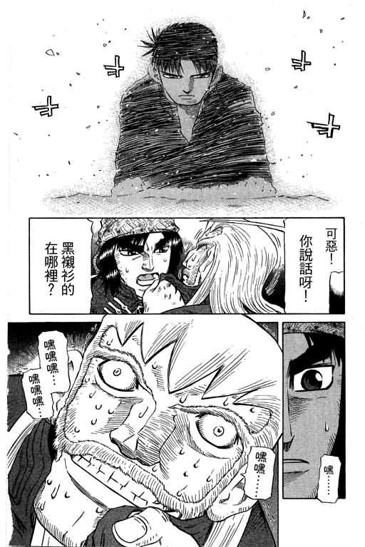 胜负师传说韩漫全集-VOL27无删减无遮挡章节图片 