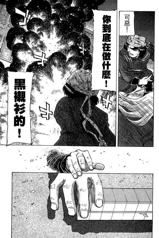 胜负师传说韩漫全集-VOL27无删减无遮挡章节图片 