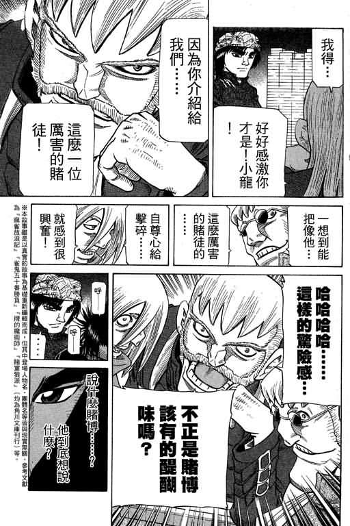 胜负师传说韩漫全集-VOL27无删减无遮挡章节图片 