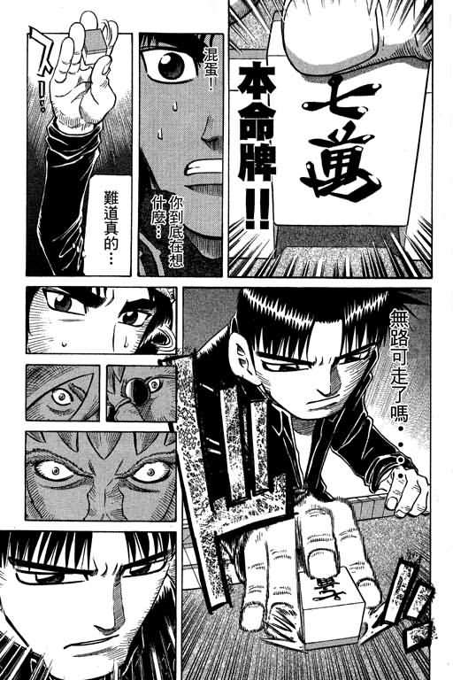 胜负师传说韩漫全集-VOL27无删减无遮挡章节图片 