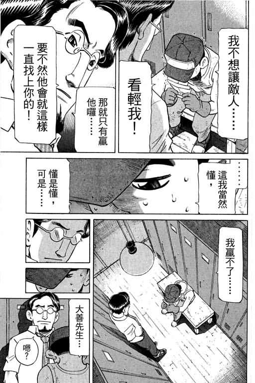 胜负师传说韩漫全集-VOL28无删减无遮挡章节图片 
