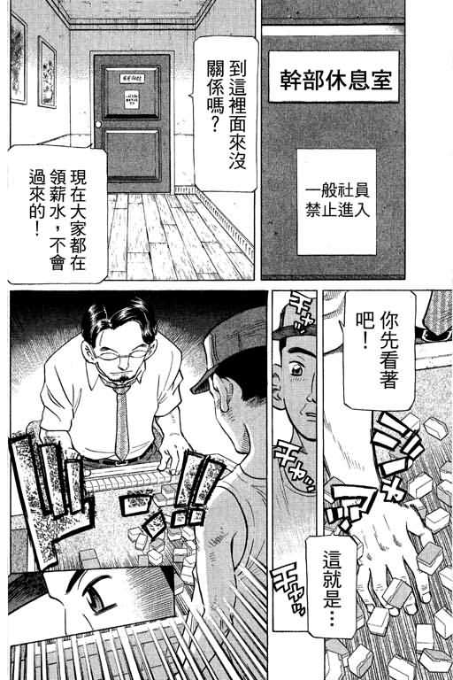 胜负师传说韩漫全集-VOL28无删减无遮挡章节图片 