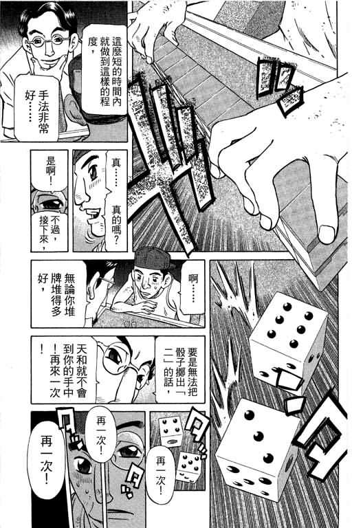 胜负师传说韩漫全集-VOL28无删减无遮挡章节图片 
