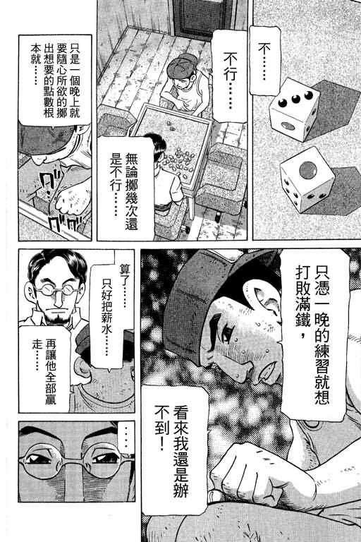 胜负师传说韩漫全集-VOL28无删减无遮挡章节图片 