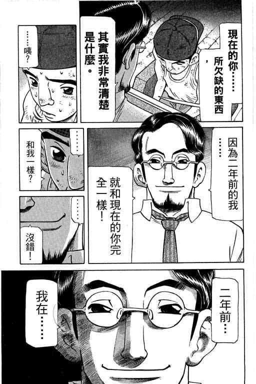 胜负师传说韩漫全集-VOL28无删减无遮挡章节图片 