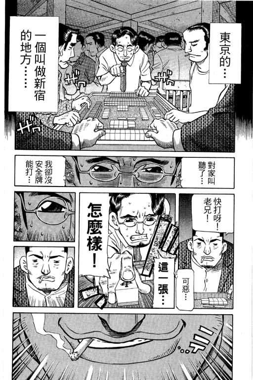 胜负师传说韩漫全集-VOL28无删减无遮挡章节图片 