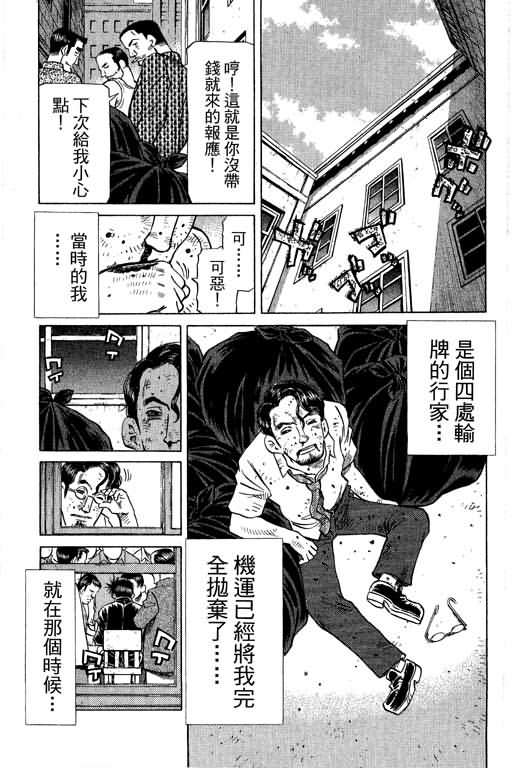 胜负师传说韩漫全集-VOL28无删减无遮挡章节图片 