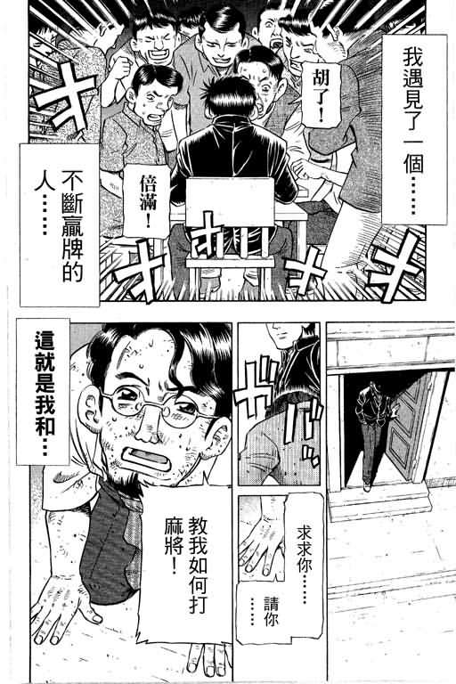 胜负师传说韩漫全集-VOL28无删减无遮挡章节图片 