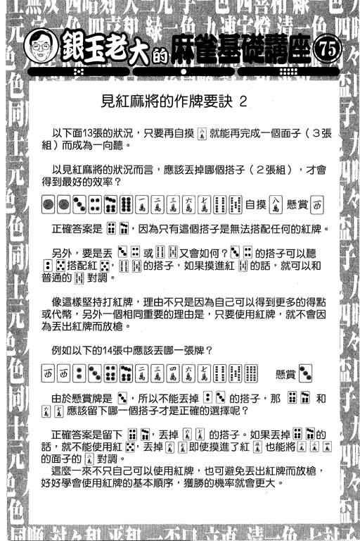 胜负师传说韩漫全集-VOL28无删减无遮挡章节图片 