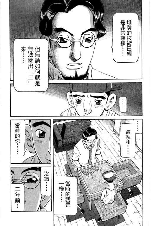 胜负师传说韩漫全集-VOL28无删减无遮挡章节图片 