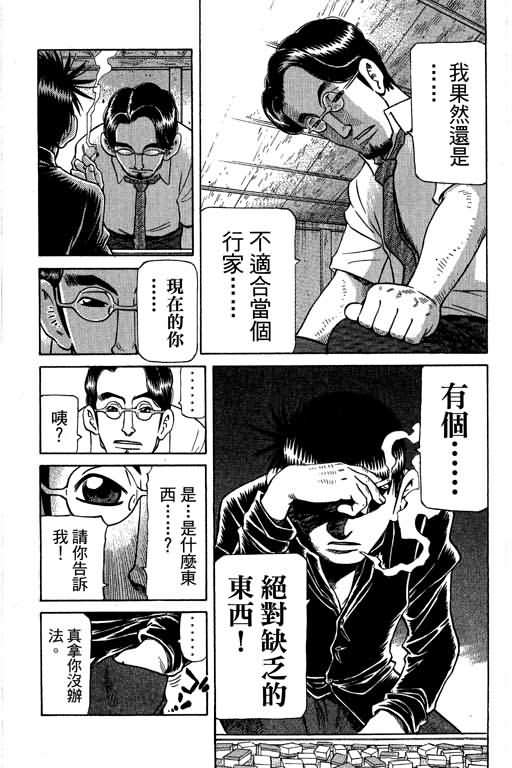 胜负师传说韩漫全集-VOL28无删减无遮挡章节图片 