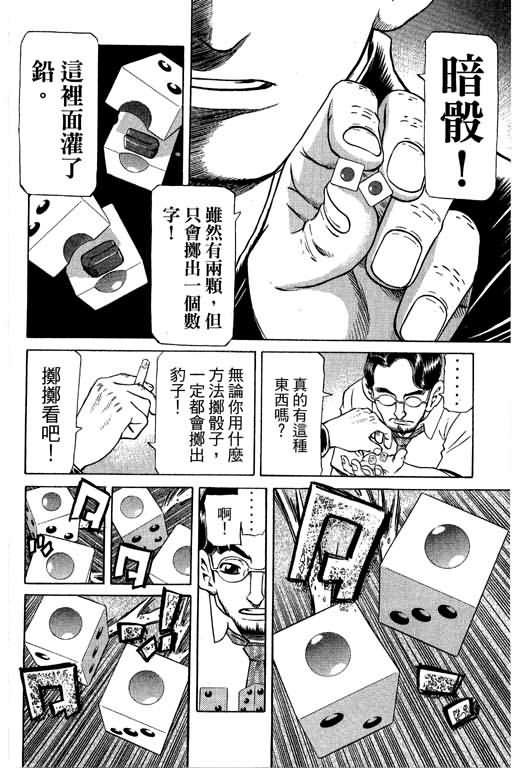 胜负师传说韩漫全集-VOL28无删减无遮挡章节图片 