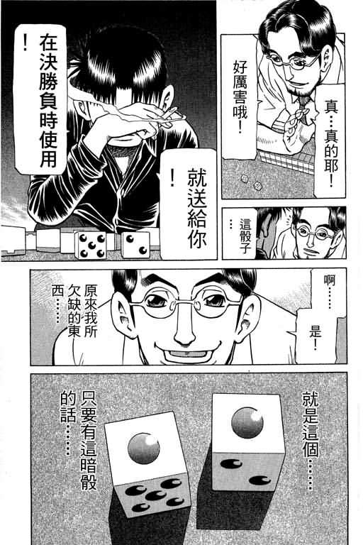 胜负师传说韩漫全集-VOL28无删减无遮挡章节图片 