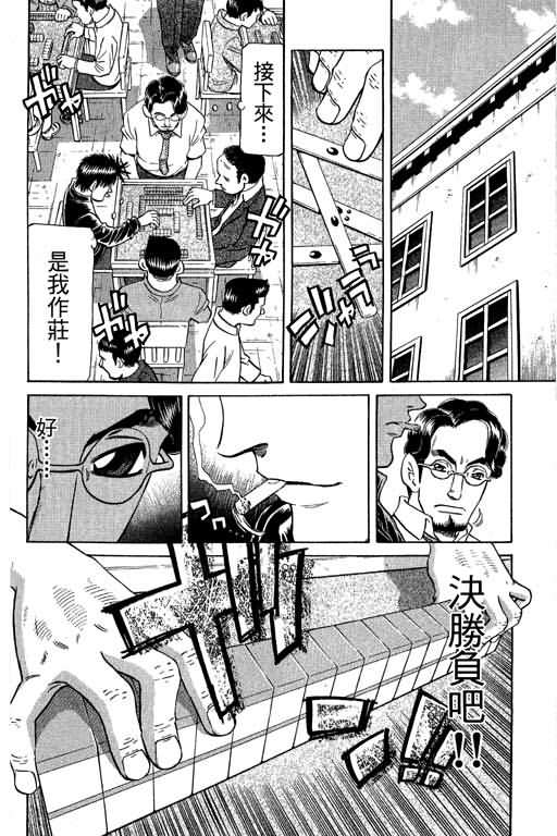 胜负师传说韩漫全集-VOL28无删减无遮挡章节图片 