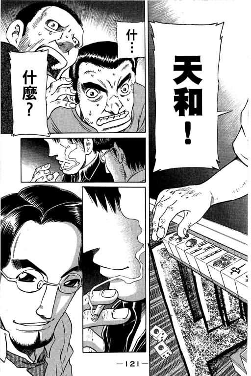 胜负师传说韩漫全集-VOL28无删减无遮挡章节图片 
