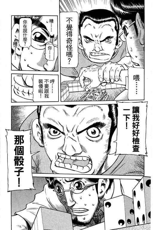 胜负师传说韩漫全集-VOL28无删减无遮挡章节图片 