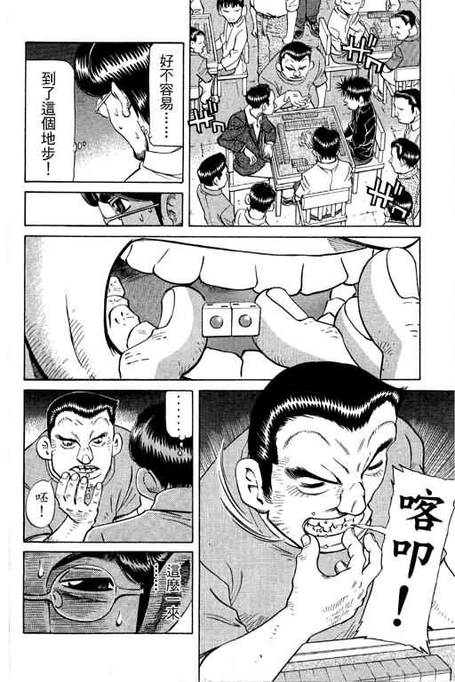 胜负师传说韩漫全集-VOL28无删减无遮挡章节图片 