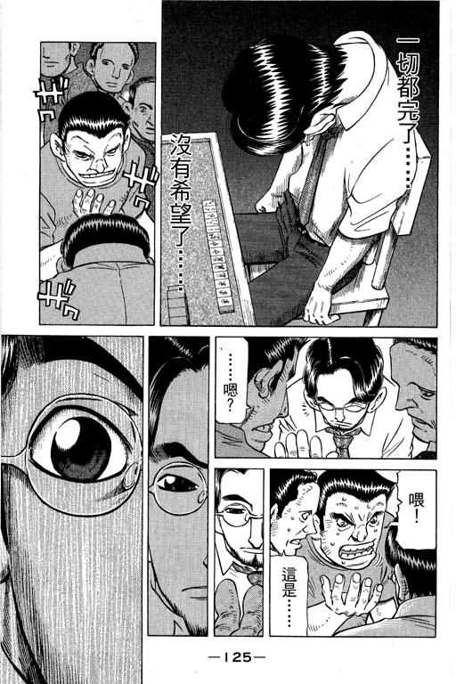 胜负师传说韩漫全集-VOL28无删减无遮挡章节图片 