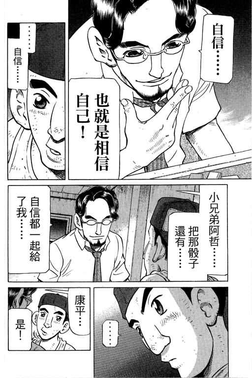 胜负师传说韩漫全集-VOL28无删减无遮挡章节图片 