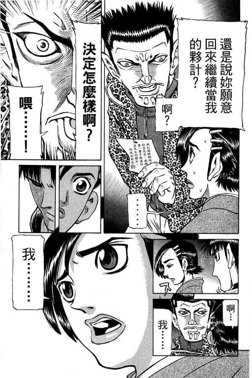 胜负师传说韩漫全集-VOL28无删减无遮挡章节图片 