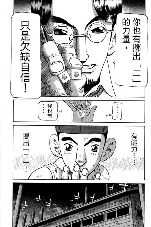 胜负师传说韩漫全集-VOL28无删减无遮挡章节图片 