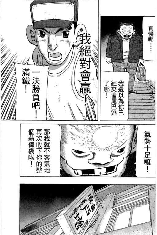 胜负师传说韩漫全集-VOL28无删减无遮挡章节图片 