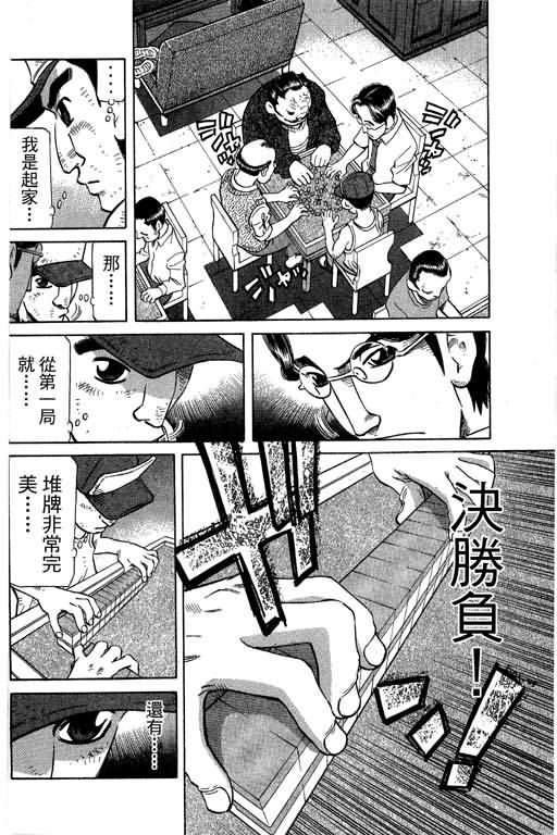 胜负师传说韩漫全集-VOL28无删减无遮挡章节图片 