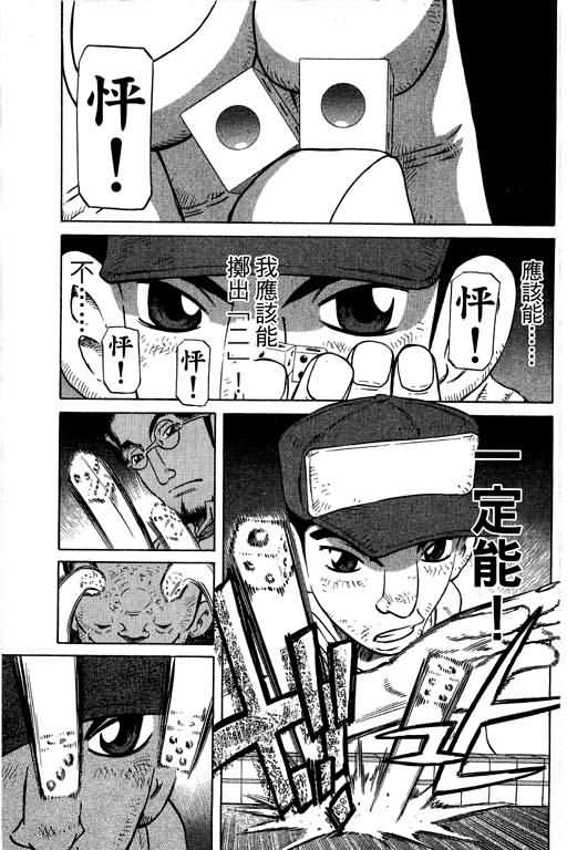 胜负师传说韩漫全集-VOL28无删减无遮挡章节图片 
