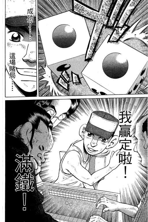 胜负师传说韩漫全集-VOL28无删减无遮挡章节图片 