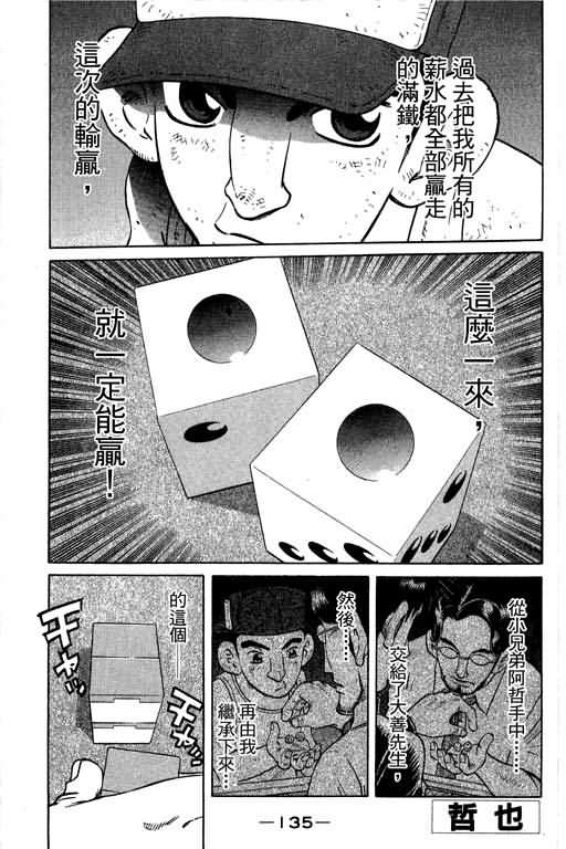 胜负师传说韩漫全集-VOL28无删减无遮挡章节图片 