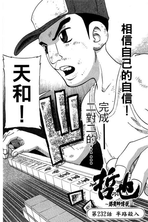 胜负师传说韩漫全集-VOL28无删减无遮挡章节图片 